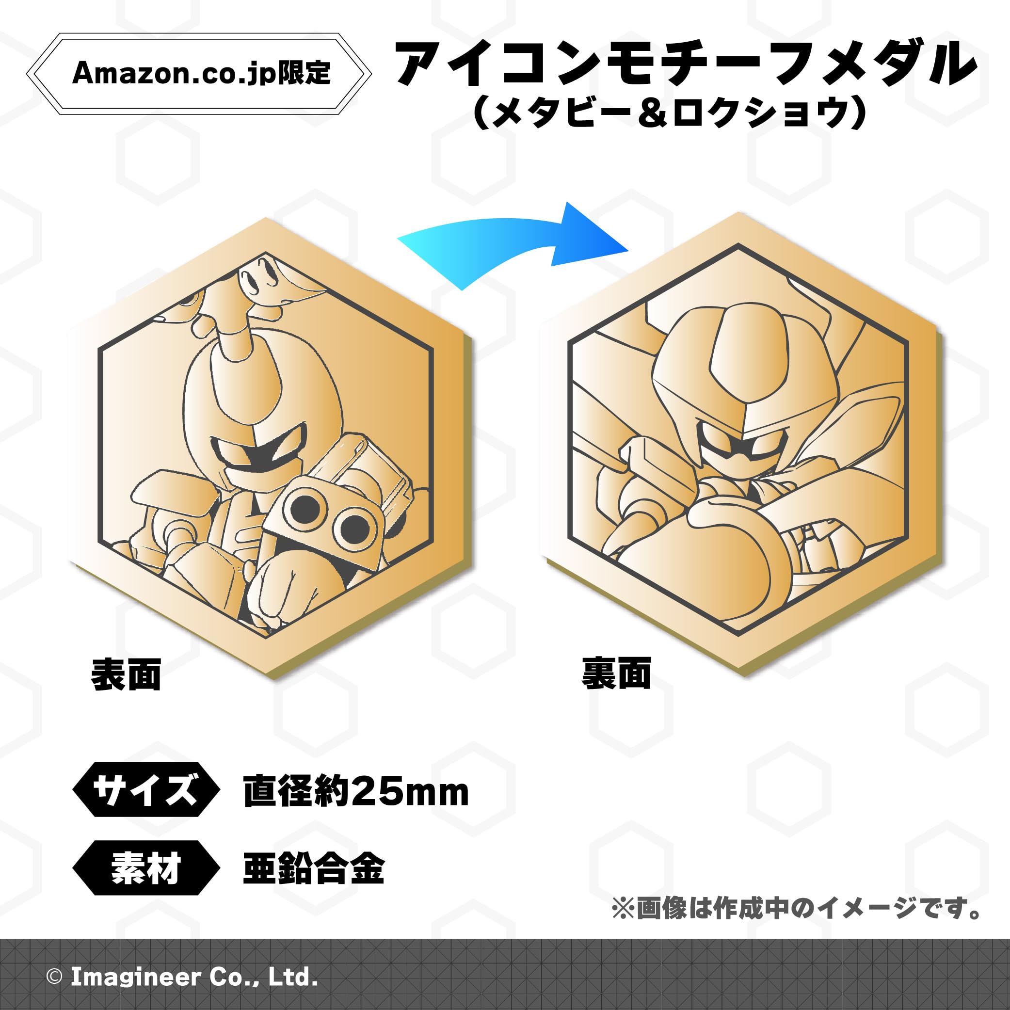 希少品　メダロット　メダル Amazon.co.jp: メダロット カードロボトルRB Deluxe Edition -Switch